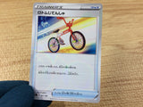 ca3120 Rotom Bike I - S4a 167/190 Pokemon Card Japan