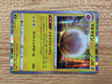 CB6509 Electrode Lightning - s8b 048/184 Pokemon Card TCG Japan