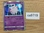 CA9719 Clefable Psychic - S4a 066/190 Pokemon Card TCG Japan
