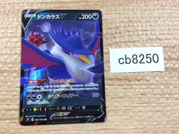 CB8250 Honchkrow V Darkness RR s9 064/100 Pokemon Card TCG Japan