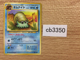 Omanyte RockWater - OP3 138 Pokemon Card TCG Japan - CB3350
