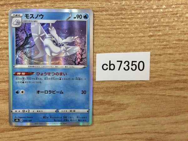 CB7350 Frosmoth Water - s8b 040/184 Pokemon Card TCG Japan