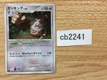 CB2241 Slaking Colorless Rare Holo Pt1 074/096 Pokemon Card TCG Japan