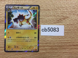 CB5083 Heliolisk Lightning R XY4 029/088 Pokemon Card TCG Japan