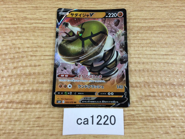 ca1220 SandacondaV Fighting RR S6H 043/070 Pokemon Card TCG Japan
