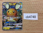 CB4748 Dedenne GX Lightning RR SM9a 016/055 Pokemon Card TCG Japan