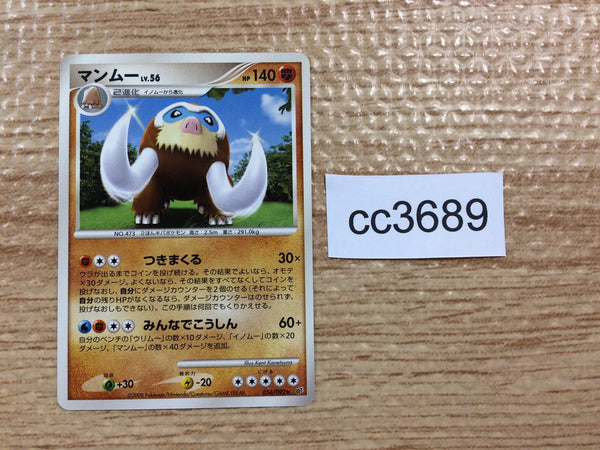 CC3689 Mamoswine Fighting Rare DPs 056/092 Pokemon Card TCG Japan