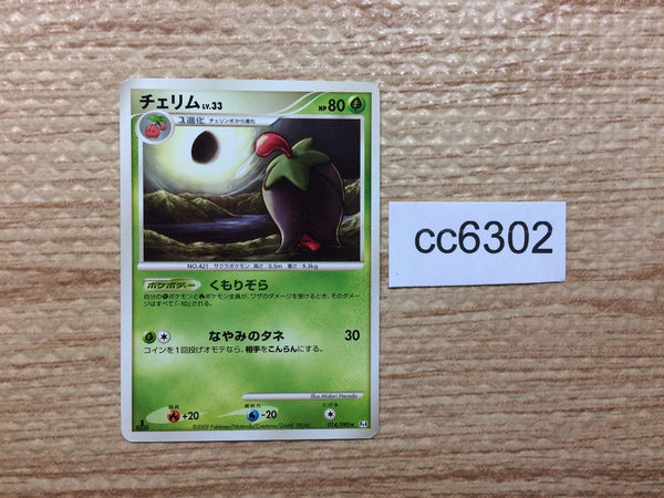 CC6302 Cherrim Grass Rare Pt4 014/090 Pokemon Card TCG Japan