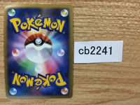 CB2241 Slaking Colorless Rare Holo Pt1 074/096 Pokemon Card TCG Japan