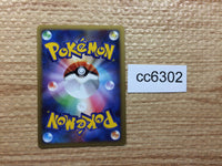 CC6302 Cherrim Grass Rare Pt4 014/090 Pokemon Card TCG Japan