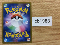 CB1983 Wash Water Energy Water E - s8b 173/184 Pokemon Card TCG Japan