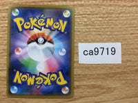 CA9719 Clefable Psychic - S4a 066/190 Pokemon Card TCG Japan