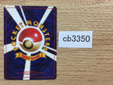 Omanyte RockWater - OP3 138 Pokemon Card TCG Japan - CB3350
