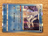 CB7350 Frosmoth Water - s8b 040/184 Pokemon Card TCG Japan