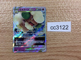 CC3122 Whimsicott VSTAR Psychic RRR s9 050/100 Pokemon Card TCG Japan