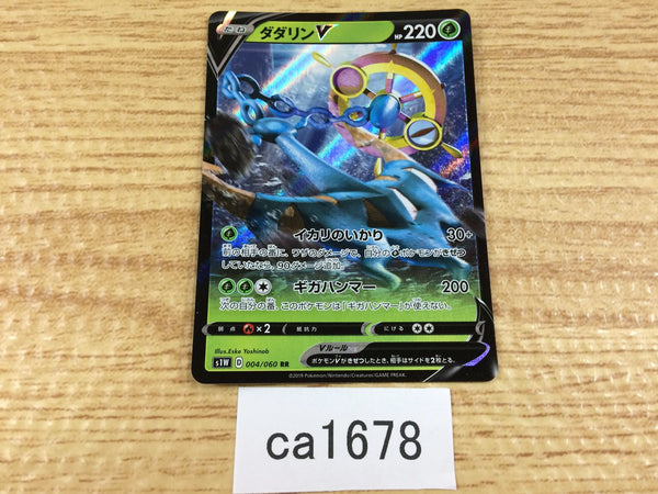 CA1678 DhelmiseV Grass RR S1W 004/060 Pokemon Card TCG Japan
