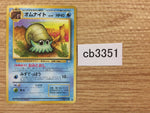 CB3351 Omanyte RockWater - OP3 138 Pokemon Card TCG Japan
