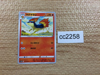 cc2258 Quilava Fire C s10D 010/067 Pokemon Card TCG Japan