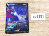 CB8251 Honchkrow V Darkness RR s9 064/100 Pokemon Card TCG Japan