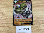 ca1221 SandacondaV Fighting RR S6H 043/070 Pokemon Card TCG Japan