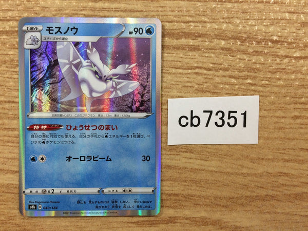 CB7351 Frosmoth Water - s8b 040/184 Pokemon Card TCG Japan