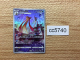 CC5740 Milotic Water CHR s11a 070/068 Pokemon Card TCG Japan