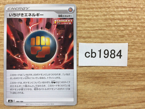 CB1984 Single Strike Energy Fighting E - s8b 180/184 Pokemon Card TCG Japan