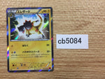 CB5084 Heliolisk Lightning R XY4 029/088 Pokemon Card TCG Japan