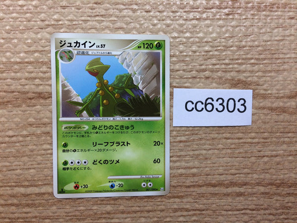 cc6303 Sceptile Grass Rare Pt4 007/090 Pokemon Card TCG Japan