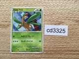CD3325 Tropius - L2d-H 004/019 Pokemon Card TCG Japan