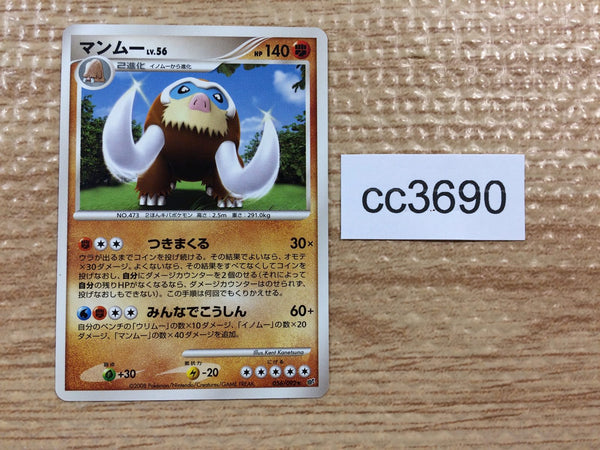CC3690 Mamoswine Fighting Rare DPs 056/092 Pokemon Card TCG Japan