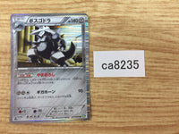 CA8235 Aggron Metal R BW5DBT 037/050 Pokemon Card TCG Japan