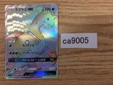 ca9005 Lapras WaterIce HR SM1S 067/060 Pokemon Card TCG Japan