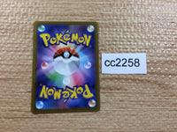 cc2258 Quilava Fire C s10D 010/067 Pokemon Card TCG Japan