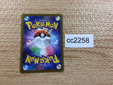 cc2258 Quilava Fire C s10D 010/067 Pokemon Card TCG Japan