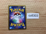 cc6303 Sceptile Grass Rare Pt4 007/090 Pokemon Card TCG Japan