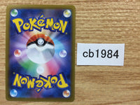 CB1984 Single Strike Energy Fighting E - s8b 180/184 Pokemon Card TCG Japan