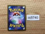 CC5740 Milotic Water CHR s11a 070/068 Pokemon Card TCG Japan