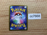 CC7668 Melmetal VMAX Steel RRR S10B 048/071 Pokemon Card TCG Japan