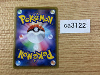 ca3122 Rusted Shield I - S4a 169/190 Pokemon Card TCG Japan