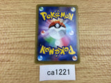 ca1221 SandacondaV Fighting RR S6H 043/070 Pokemon Card TCG Japan