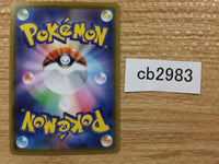 CB2983 Barraskewda Water - S4a 046/190 Pokemon Card TCG Japan