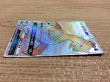 ca9005 Lapras WaterIce HR SM1S 067/060 Pokemon Card TCG Japan