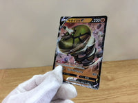 ca1221 SandacondaV Fighting RR S6H 043/070 Pokemon Card TCG Japan