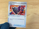 ca3122 Rusted Shield I - S4a 169/190 Pokemon Card TCG Japan