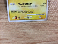 CB3895 Magnemite ElectricSteel - PTGB-FR 005/013 Pokemon Card TCG Japan