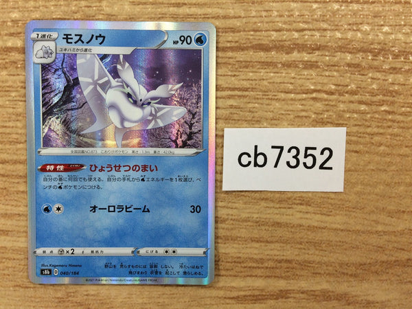 CB7352 Frosmoth Water - s8b 040/184 Pokemon Card TCG Japan