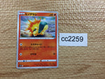 cc2259 Cyndaquil Fire C s10D 009/067 Pokemon Card TCG Japan