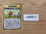 CB6811 Digger I - OP4 Digger Pokemon Card TCG Japan