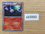 CB5950 Chandelure Fire R BW3HB 014/052 Pokemon Card TCG Japan